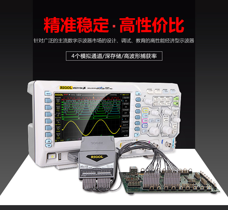 DS1054Z數字示波器(圖3)