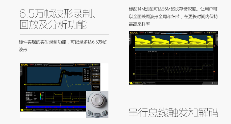 MSO/DS2000系列數字示波器(圖5)