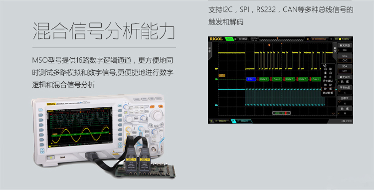 MSO/DS2000系列數字示波器(圖6)