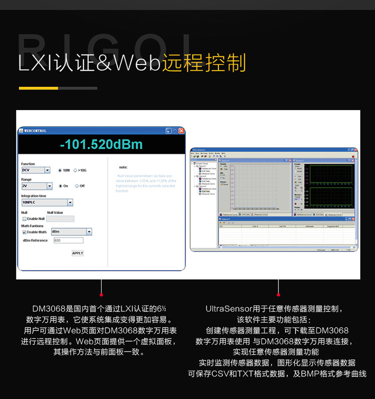 rigol DM3068 數字萬用表(圖8)