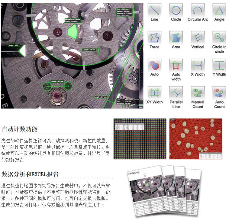  RH-2000數字視頻顯微鏡(圖4)