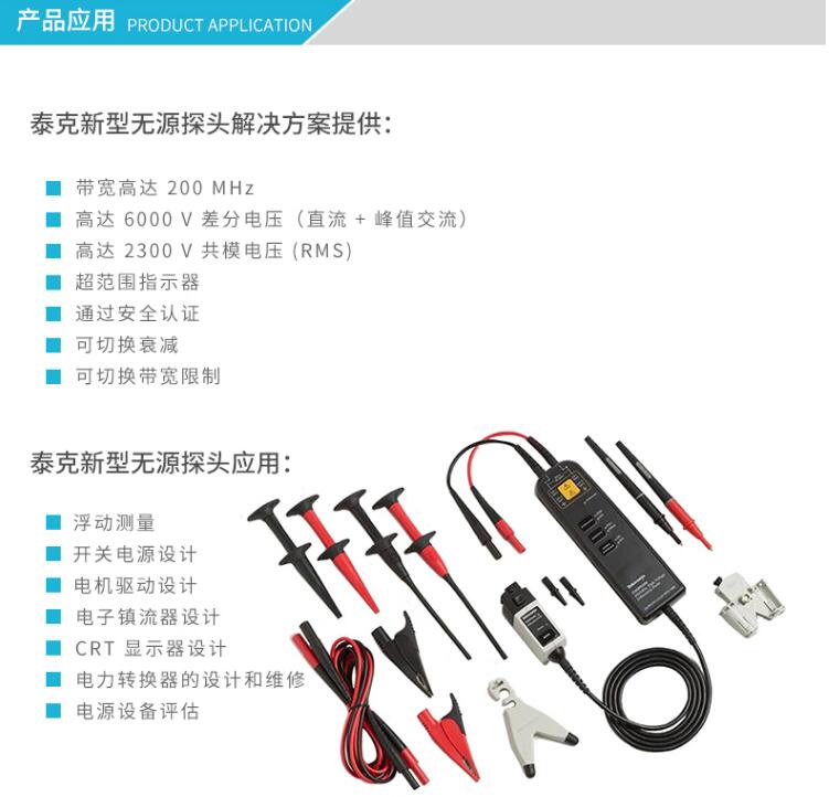 高壓差分探頭P5210A(圖2)