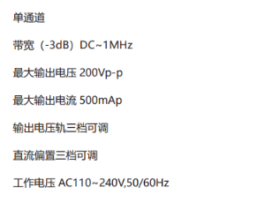 ATA-2021B功率放大器在超聲波測(cè)試的應(yīng)用(圖5)