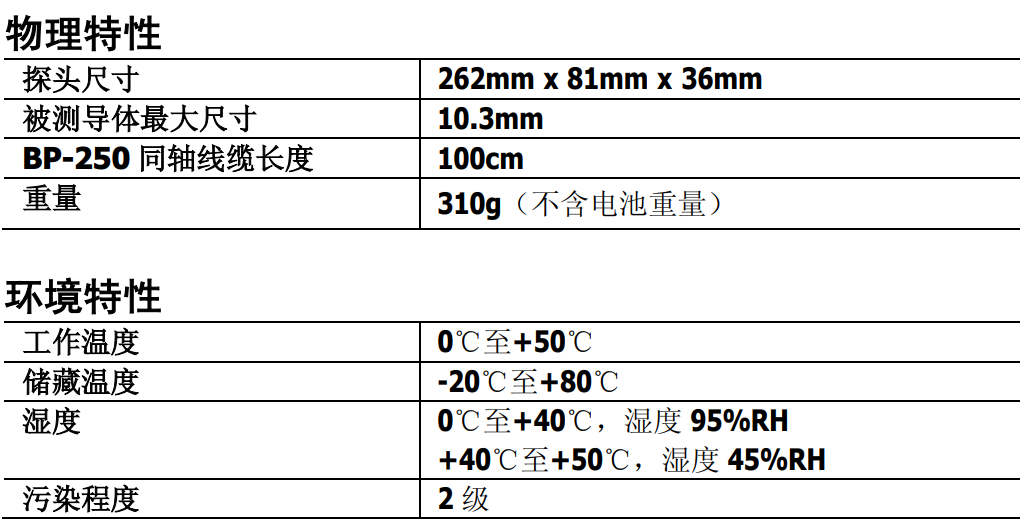 普源RP1002C電流探頭(圖3)